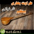 notdoni