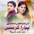 Zaman Abbas Lonewala