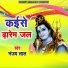 Manjay Lal