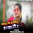 Pawan Baba, Suman Raj