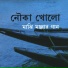 Saurav Madal