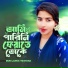 Moni Jannat Mohona