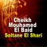 Cheikh Mouhamed El Baid