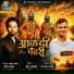 Haresh Pawar, Sagar Patole