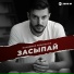 Владимир Ковальчук