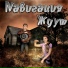 Nавигация