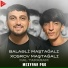 Meyxana Pro feat. Balaeli, Xosrov Maştağalı