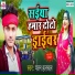 Pawan Halchal