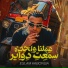 Eslam Kabonga