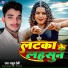 Rahul Premi