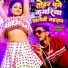 Neha Kushwaha, Pankaj Pandey