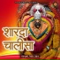 Tara Devi