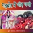 Durga Jasraj, Jyotsana Rakavat