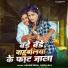 OMHARI SINGH, Radha Raj
