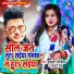 Awdhesh Joshila, Kumari Nitu