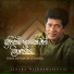 Janaka Wickramasinghe