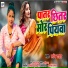 Ruchi Yadav