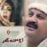Sultan Ahmad Khan feat. Jay Ali, Asrar