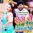 Pramod Lal Yadav, Mamta Maurya