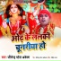 Jitendra Patel Akela