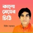 Liton Sarkar