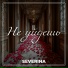 SEVERINA