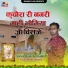 Mahipal Bishnoi