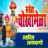 Mahesh Hiremath, Shubhangi Joshi