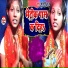 Chadini Raj feat. Aryan Gfx