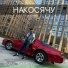 Тимур TIMBIGFAMILY