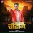 Chauhan Pankaj Abhiyanta