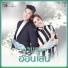 Sirintip Hanpradit (โรส ศ ร นท พย )