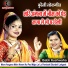 Babli Kushwaha