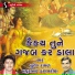 Suresh Raval, Mathurbhai Kanjariya