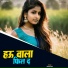 Bablu Raja