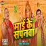 Satish Chandra Yadav feat. Aryan Gfx