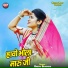 Bheru Bhadana