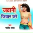 Sandip Lal