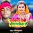 Abhimanyu Yadav feat. Ram kumar
