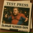 Test Press