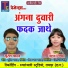 Suresh Yadav, Champa Nishad