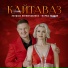 Ландыш Нигматжанова, Фарид Таишев