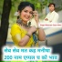 Bholaram Gurjar Nimli