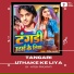 Nitish Prajapati, Khushi Raj