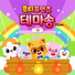LOTTY FRIENDS