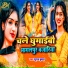Suraj Kumar