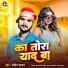 Sandeep Sajan