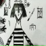 shiteru