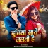 Rocky Handsome Moriya