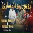 Hasnain Meerani, Maznoor Morai
